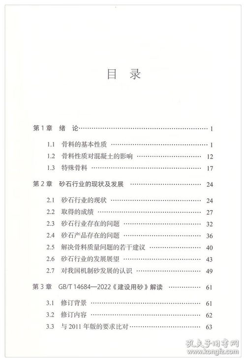 《GB/T 14684-2022 建设用砂》与《GB/T 14685-2022 建设用卵石、碎石》新标准的核心要点与实践指南