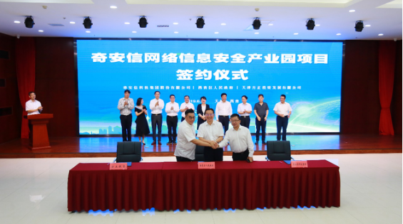 京津冀网络安全保障再上新台阶 工程和技术研究与试验发展的深度践行